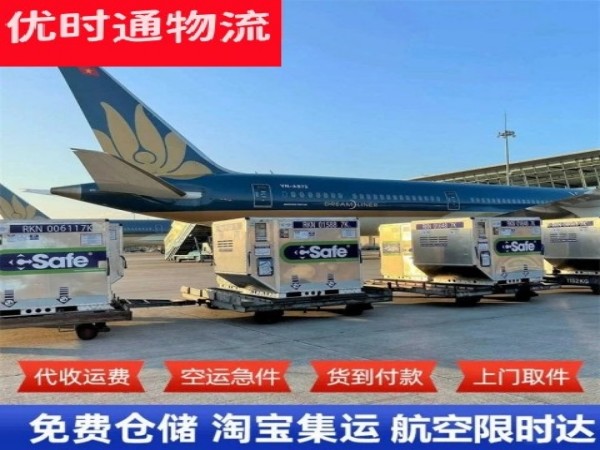 利川到北京空运加急专线